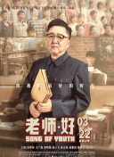 滇港同心！香港明星足球队聂耳故居齐唱国歌